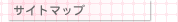 �T�C�g�}�b�v